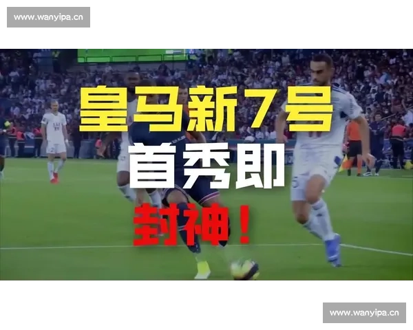 姆巴佩因病毒感染缺席皇马世俱杯首战,银河战舰阵容折损迎严峻考验 姆巴佩因病毒感染缺席皇马世俱杯首战,银河战舰阵容折损迎严峻考验